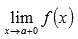 (a; b) , x = b 및 일방 한도 에서 함수 의 값을 설정합니다   ;