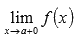 ( a ; + ∞) , 우리는 편측 한도를 계산한다   + ∞로 제한   ;